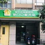 美丽家园和谐城中ico