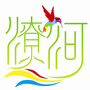 美丽潦河ico