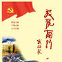 美丽南川我的家ico
