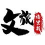 梅里斯文旅ico