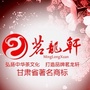 陇东南天水茶城ico