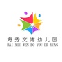 海秀文博幼儿园Hxwb公众号ico