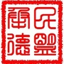 民盟承德市委ico
