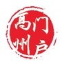 高州门户ico