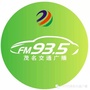 FM935茂名交通广播ico
