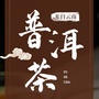 普洱茶研习社ico