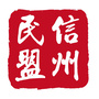民盟信州区总支ico