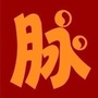 脉脉养身公众号ico