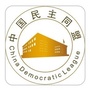 民盟张家界市委ico