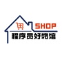 程序员好物馆公众号ico
