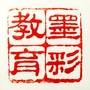 萧山墨彩ico