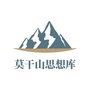 莫干山思想库ico