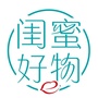 闺蜜好物说公众号ico