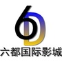 闽清六都国际影城ico