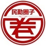 民勤圈子ico