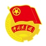 眉山共青团ico