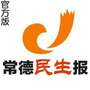 常德民生报公众号ico