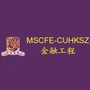 香港中文大学深圳MSc金融工程ico