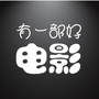 每天一部好电影ico