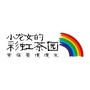 小龙女的彩虹茶园ico
