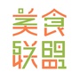 昆明美食联盟ico