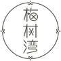梅树湾ico