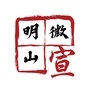 明山宣传正能量ico