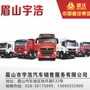 眉山宇浩ico