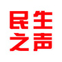 民生之声ico