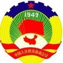 名山政协ico