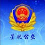 平安墨脱ico