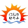 门头沟幼升小ico