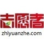志愿者官网ico