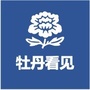 牡丹看见ico