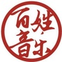 百姓音乐艺术ico