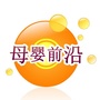 母婴前沿ico