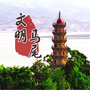 马尾微文明ico