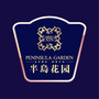 明新半岛花园ico