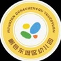 岷县东城区幼儿园ico