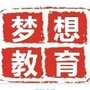 济宁梦想艺术公众号ico