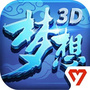 梦想世界3D手游ico