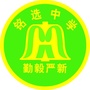 福建省安溪铭选中学ico