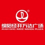 绵阳经开万达广场ico