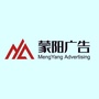 蒙阳广告ico