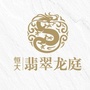 绵阳恒大翡翠龙庭ico