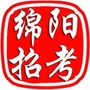 绵阳考试招生ico