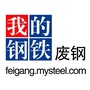 我的钢铁废钢网公众号ico