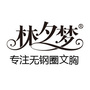 林夕梦紫金藤商学院ico