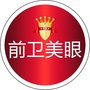 昆明前卫美眼医疗美容ico