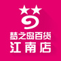 梦之岛百货江南店ico
